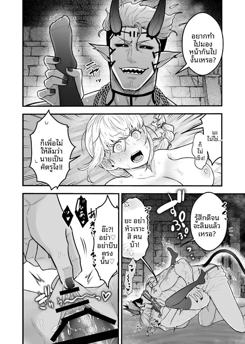 อ่านโดจิน ผู้กล้าหญิงและแม่ทัพของจอมมาร 3 แปลไทย หน้า 3 แนว big breasts