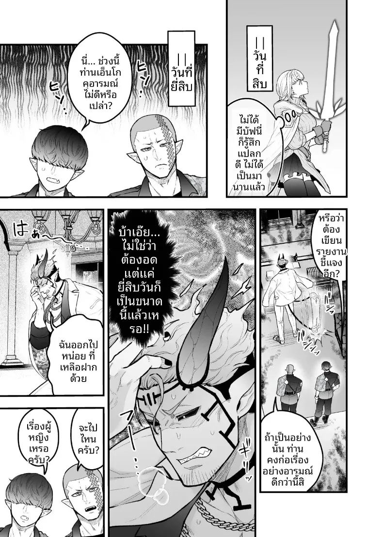อ่านโดจิน ผู้กล้าหญิงและแม่ทัพของจอมมาร 3 แปลไทย หน้า 14 แนว big breasts