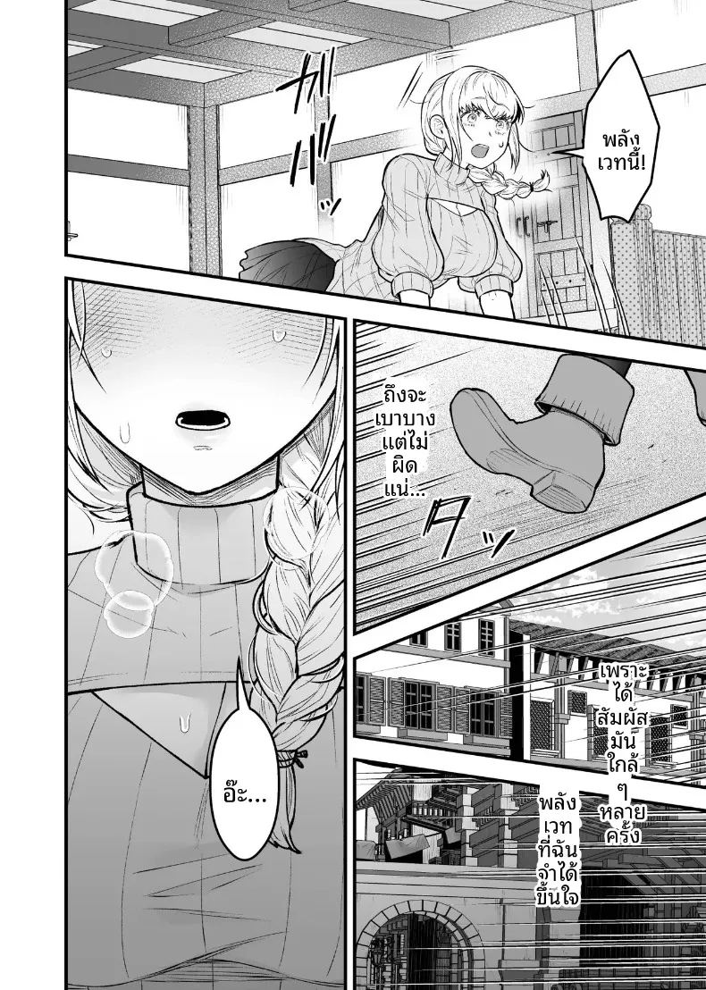 อ่านโดจิน ผู้กล้าหญิงและแม่ทัพของจอมมาร 3 แปลไทย หน้า 17 แนว big breasts
