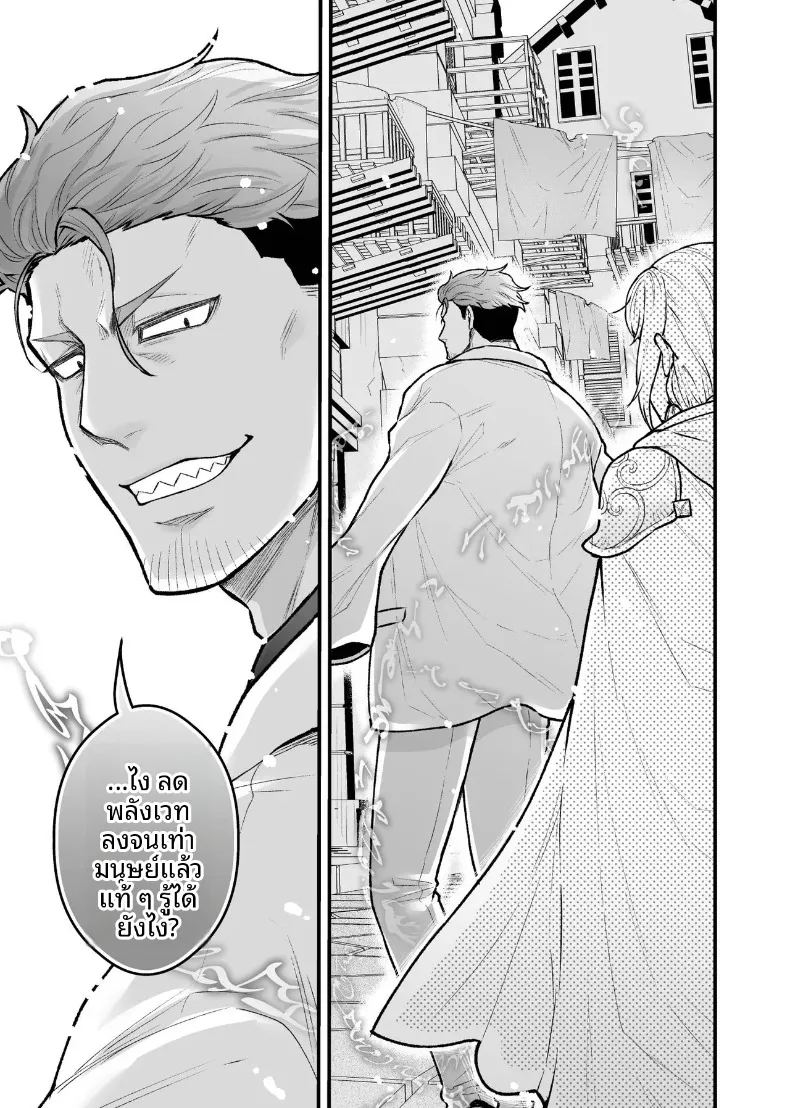 อ่านโดจิน ผู้กล้าหญิงและแม่ทัพของจอมมาร 3 แปลไทย หน้า 18 แนว big breasts