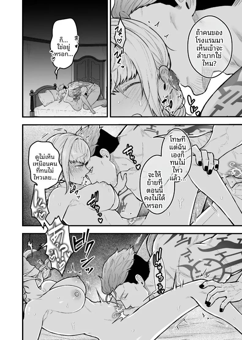 อ่านโดจิน ผู้กล้าหญิงและแม่ทัพของจอมมาร 3 แปลไทย หน้า 21 แนว big breasts