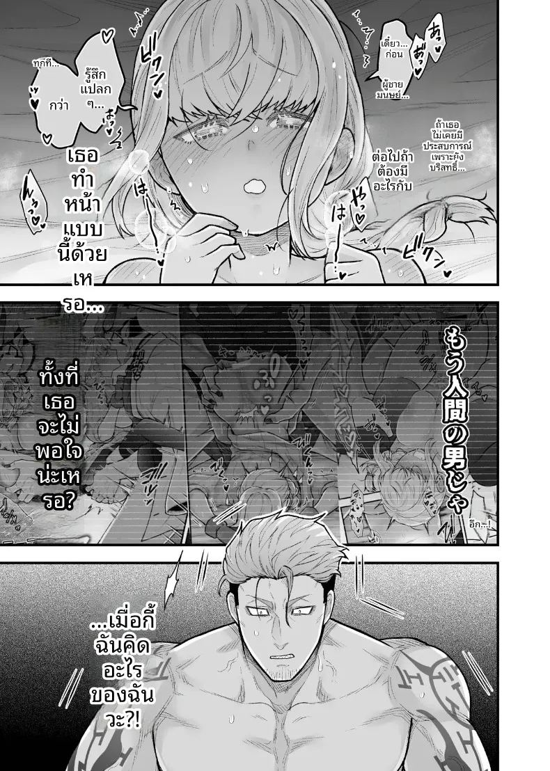 อ่านโดจิน ผู้กล้าหญิงและแม่ทัพของจอมมาร 3 แปลไทย หน้า 24 แนว big breasts