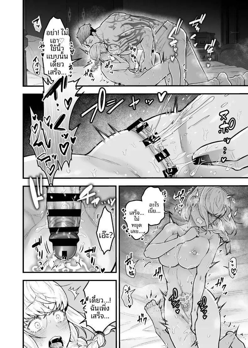 อ่านโดจิน ผู้กล้าหญิงและแม่ทัพของจอมมาร 3 แปลไทย หน้า 25 แนว big breasts