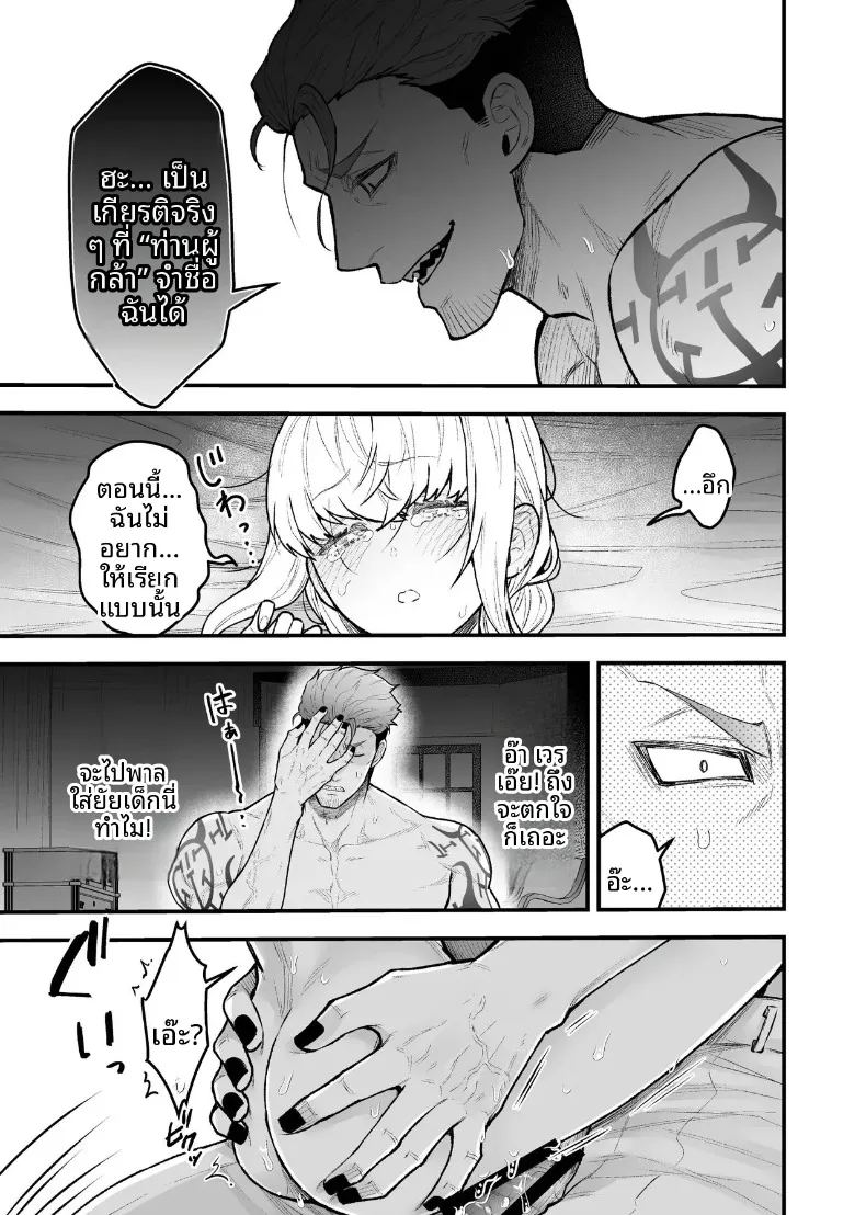 อ่านโดจิน ผู้กล้าหญิงและแม่ทัพของจอมมาร 3 แปลไทย หน้า 30 แนว big breasts