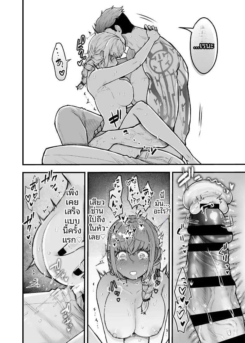 อ่านโดจิน ผู้กล้าหญิงและแม่ทัพของจอมมาร 3 แปลไทย หน้า 31 แนว big breasts