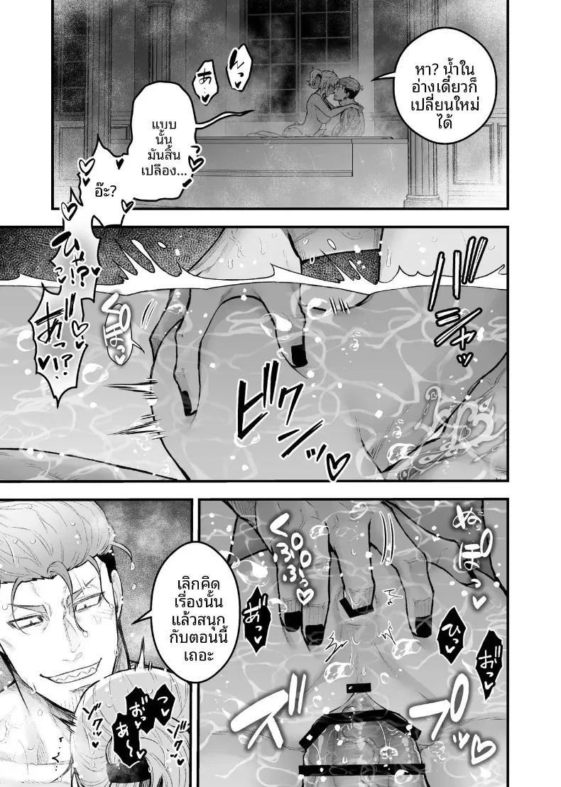 อ่านโดจิน ผู้กล้าหญิงและแม่ทัพของจอมมาร 5 แปลไทย หน้า 7 แนว anal