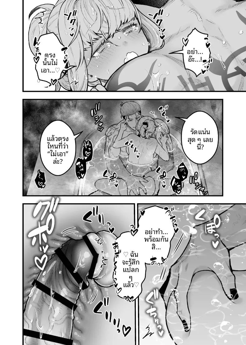 อ่านโดจิน ผู้กล้าหญิงและแม่ทัพของจอมมาร 5 แปลไทย หน้า 8 แนว anal