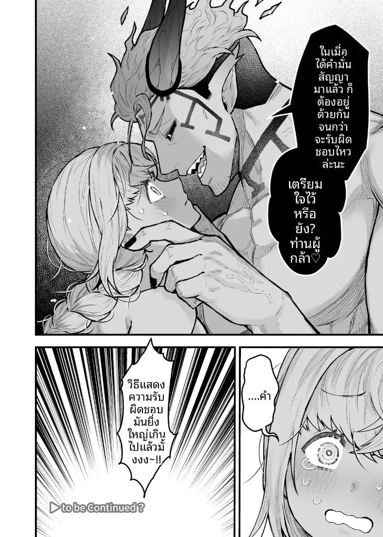 อ่านโดจิน ผู้กล้าหญิงและแม่ทัพของจอมมาร 5 แปลไทย หน้า 42 แนว anal