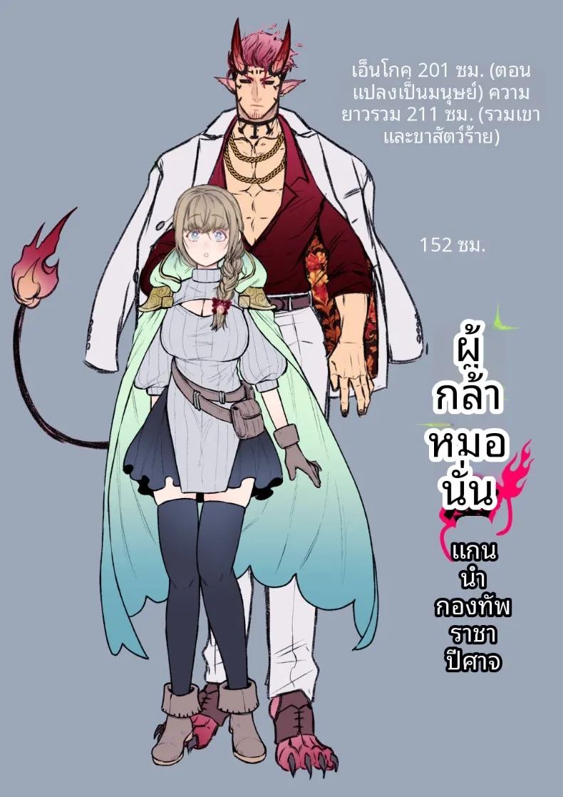 อ่านโดจิน ผู้กล้าหญิงและแม่ทัพของจอมมาร 5 แปลไทย หน้า 56 แนว anal