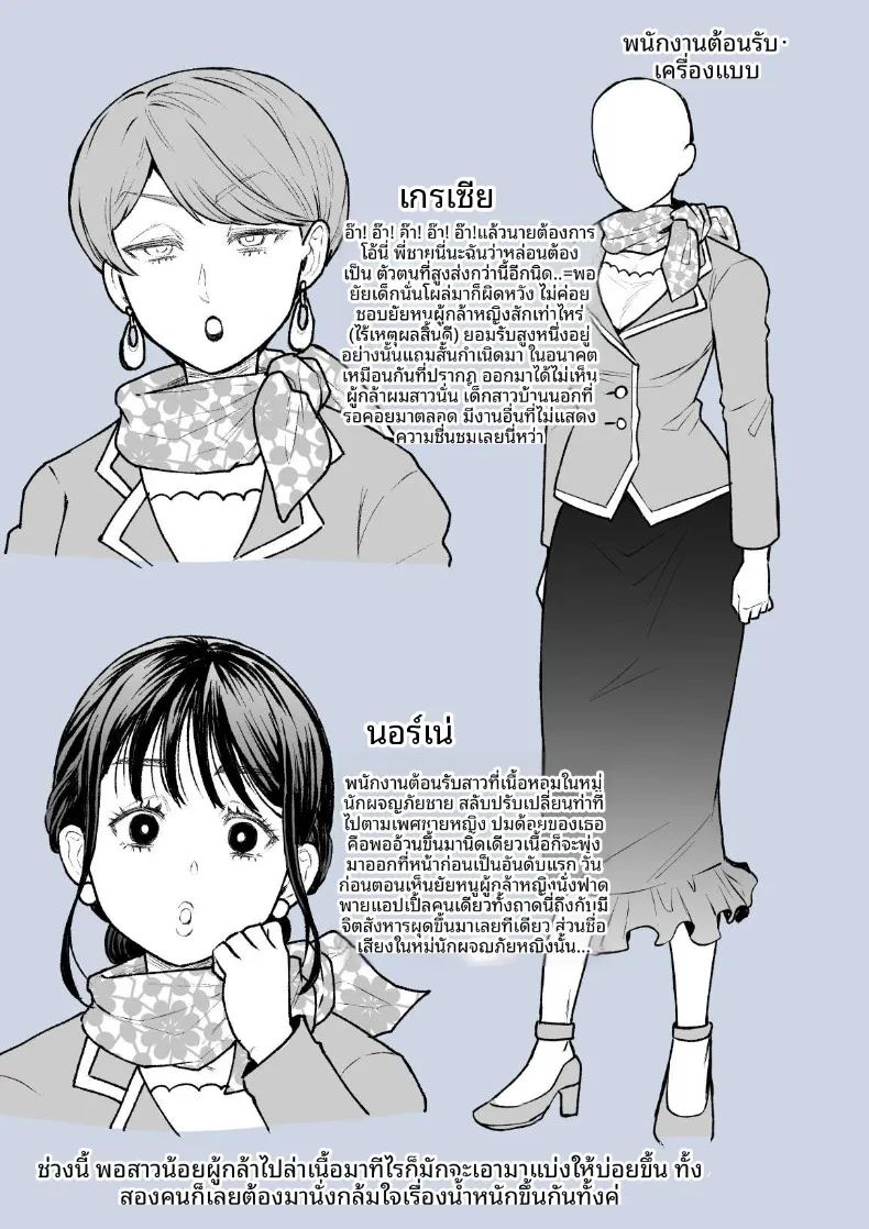 อ่านโดจิน ผู้กล้าหญิงและแม่ทัพของจอมมาร 5 แปลไทย หน้า 58 แนว anal
