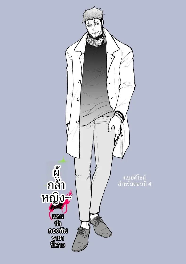 อ่านโดจิน ผู้กล้าหญิงและแม่ทัพของจอมมาร 5 แปลไทย หน้า 59 แนว anal