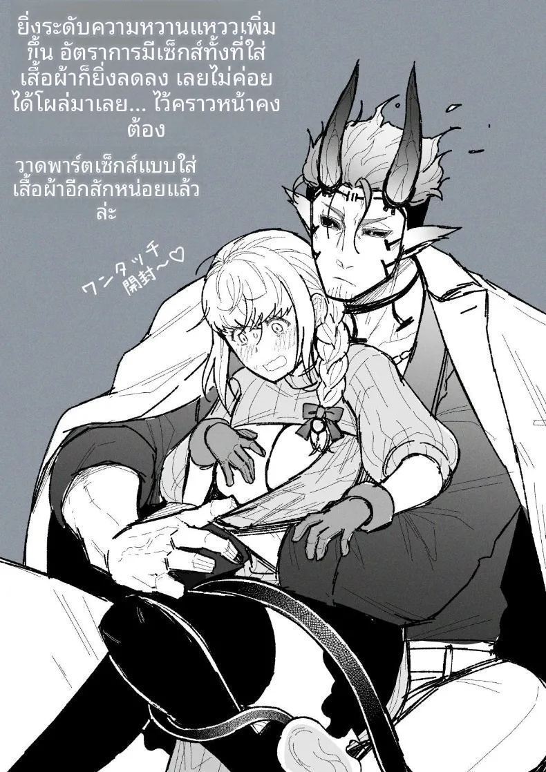 อ่านโดจิน ผู้กล้าหญิงและแม่ทัพของจอมมาร 5 แปลไทย หน้า 69 แนว anal