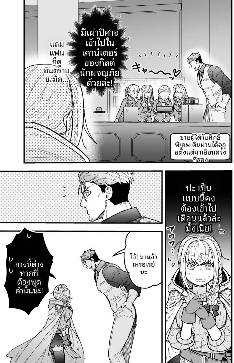 อ่านโดจิน ผู้กล้าหญิงและแม่ทัพของจอมมาร 5 แปลไทย หน้า 82 แนว anal
