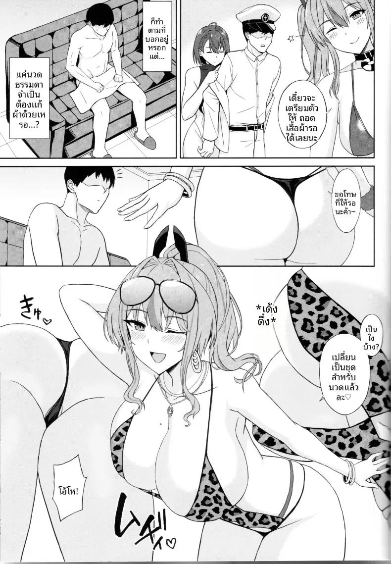 นี่มันใช่การนวดเหรอ 5