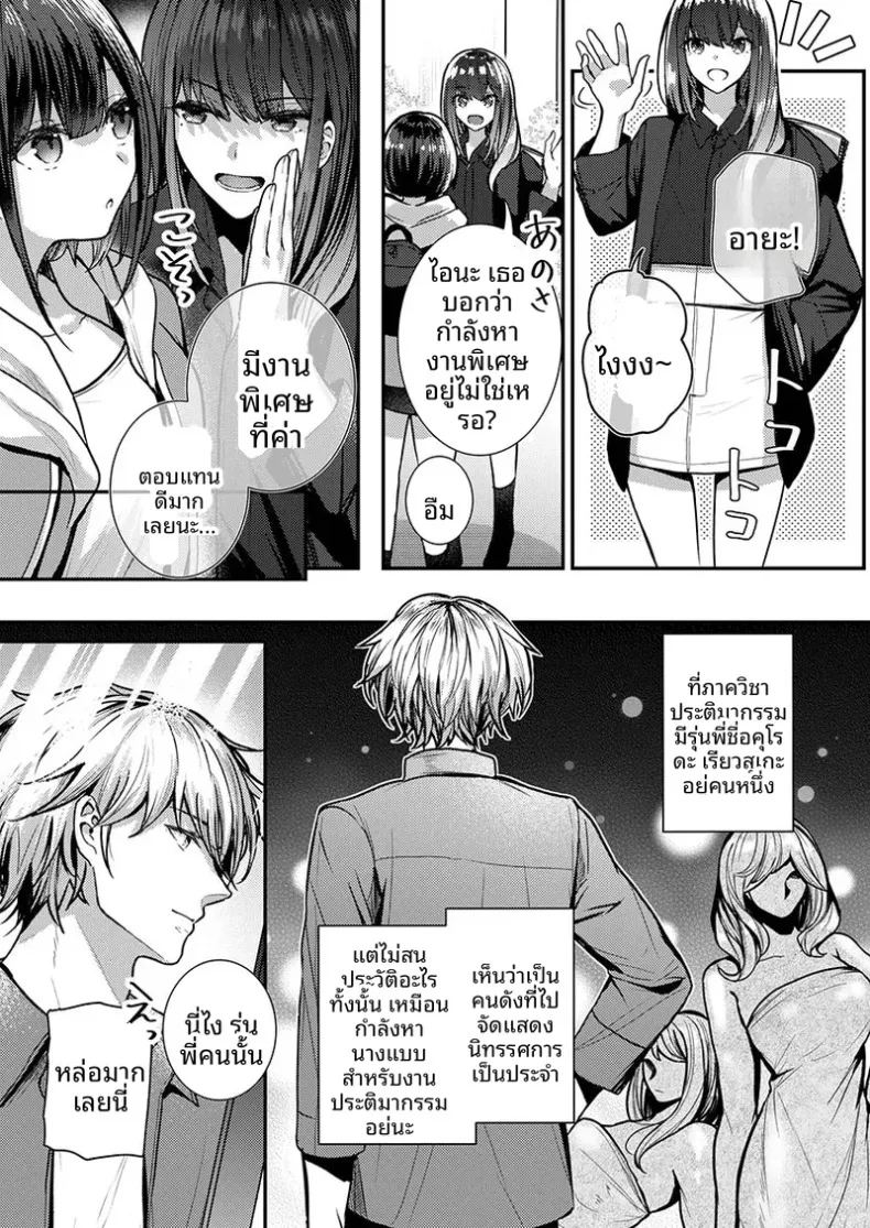 จะทำเรื่องเเบบนั้นจริงๆเหรอ 1 6