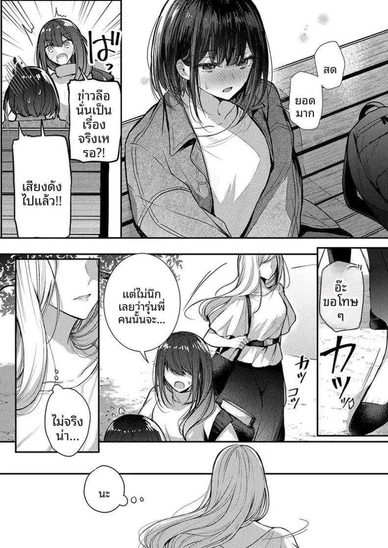 จะทำเรื่องเเบบนั้นจริงๆเหรอ 1 41