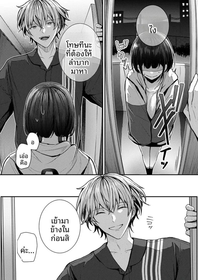 จะทำเรื่องเเบบนั้นจริงๆเหรอ 1 66