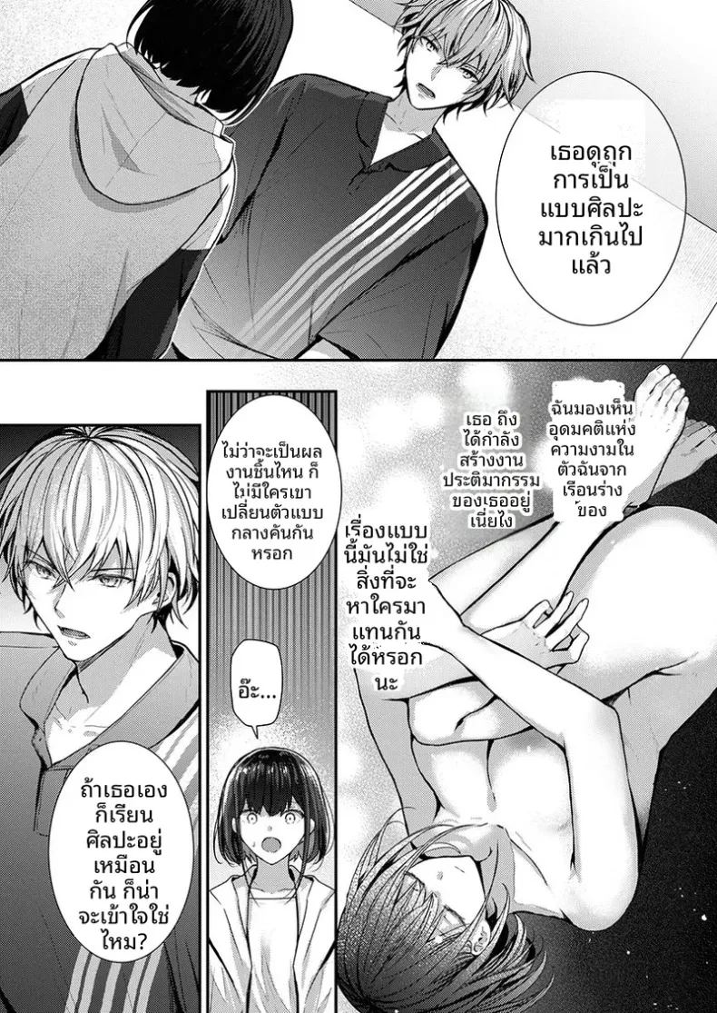 จะทำเรื่องเเบบนั้นจริงๆเหรอ 1 68