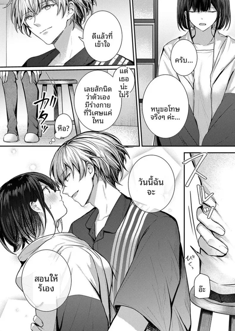 จะทำเรื่องเเบบนั้นจริงๆเหรอ 1 69