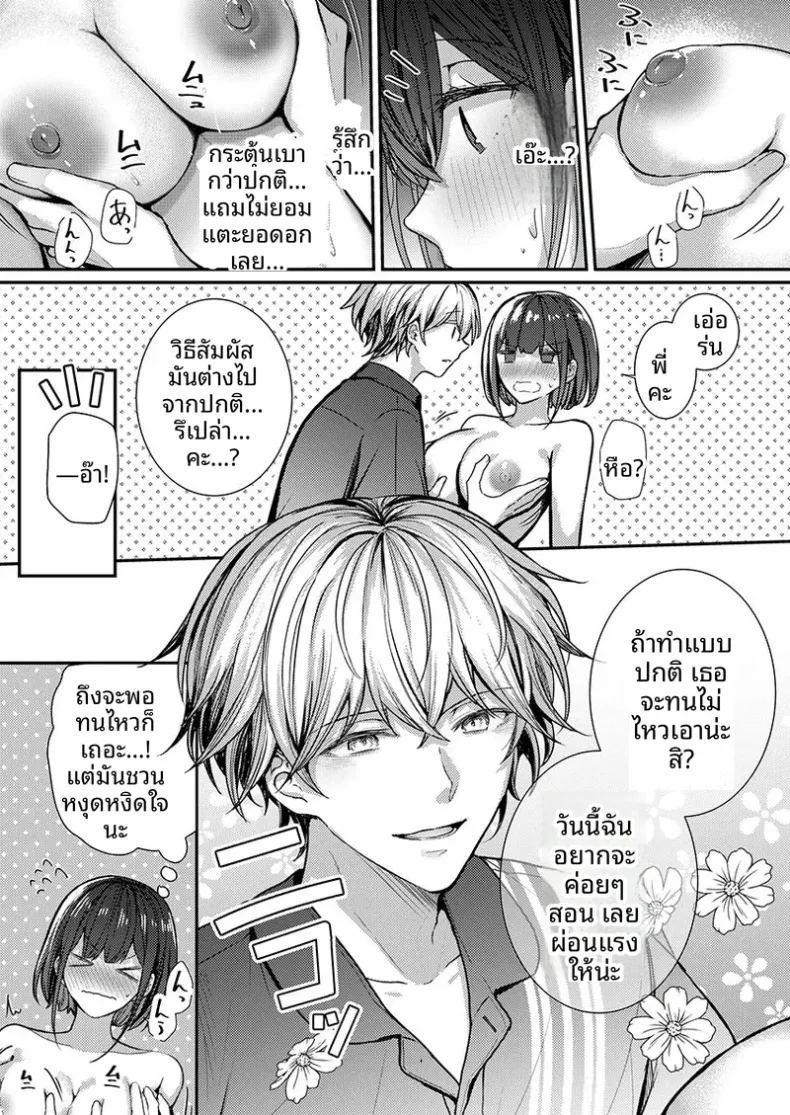 จะทำเรื่องเเบบนั้นจริงๆเหรอ 1 75