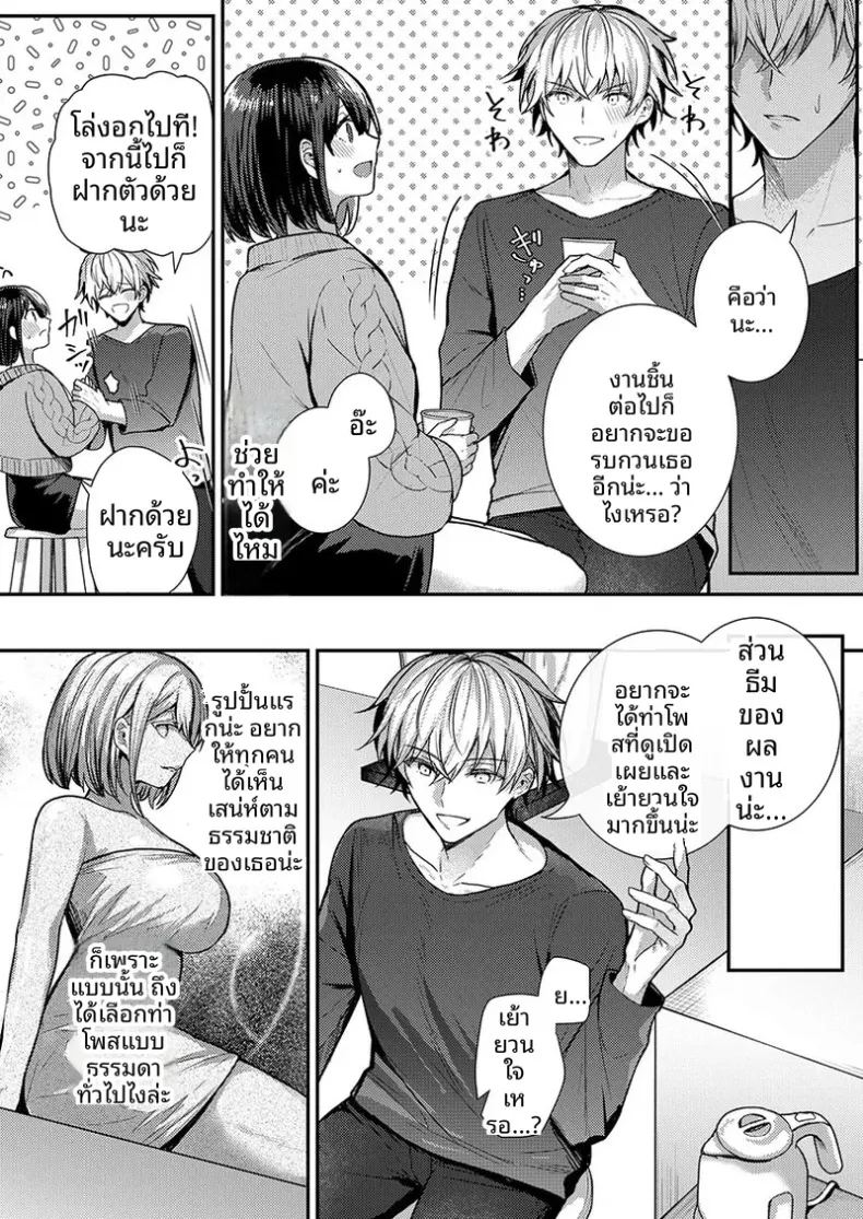 จะทำเรื่องเเบบนั้นจริงๆเหรอ 1 91