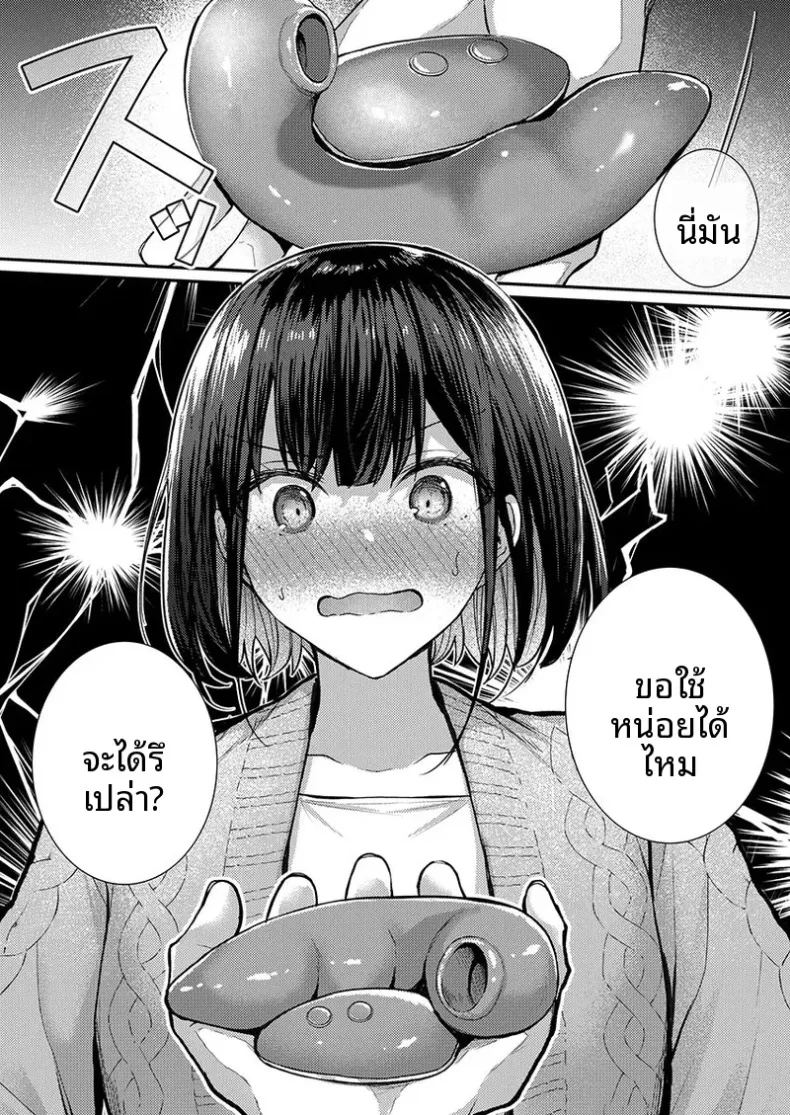 จะทำเรื่องเเบบนั้นจริงๆเหรอ 1 94