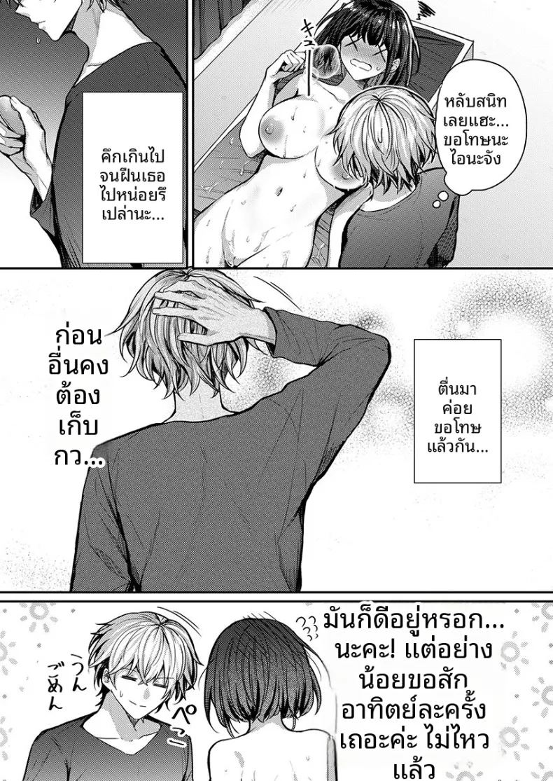 จะทำเรื่องเเบบนั้นจริงๆเหรอ 1 109