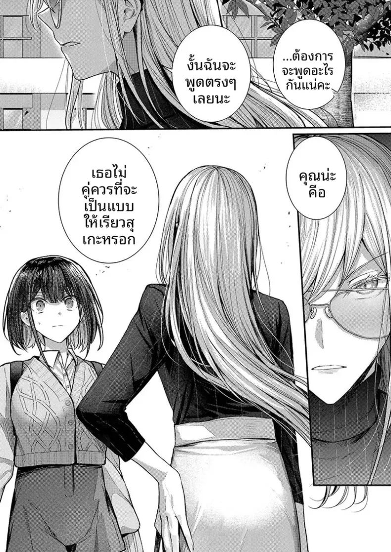 จะทำเรื่องเเบบนั้นจริงๆเหรอ 1 112