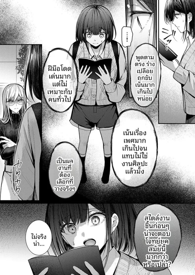 จะทำเรื่องเเบบนั้นจริงๆเหรอ 1 115