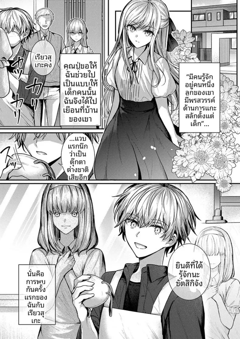 จะทำเรื่องเเบบนั้นจริงๆเหรอ 1 129