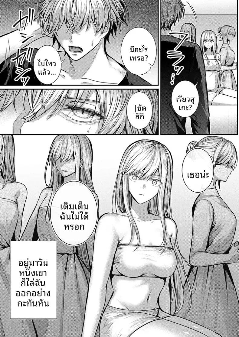 จะทำเรื่องเเบบนั้นจริงๆเหรอ 1 131