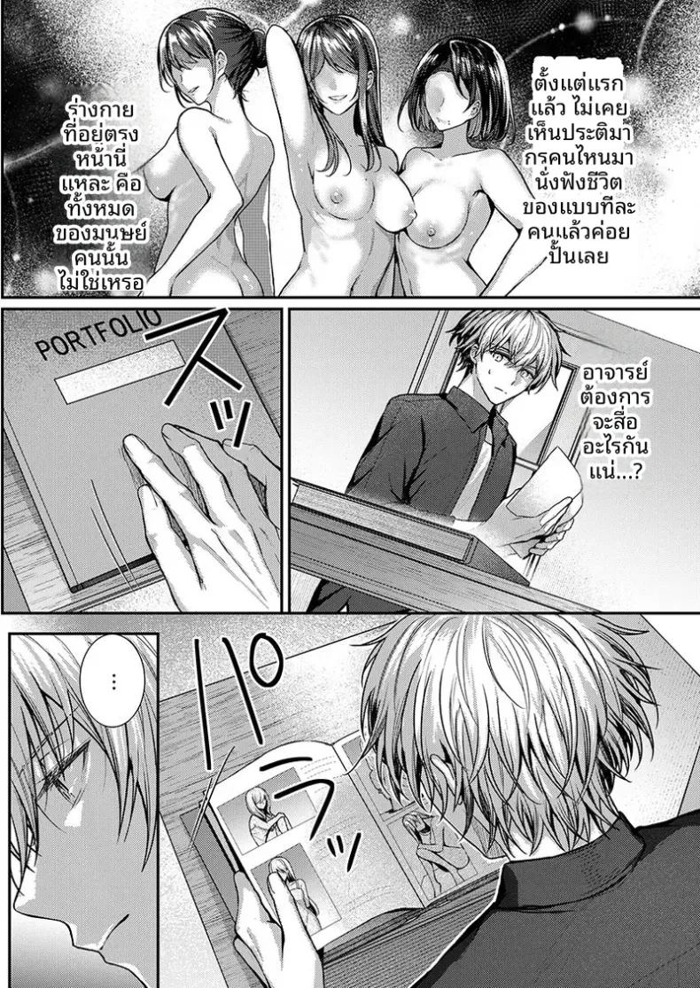 จะทำเรื่องเเบบนั้นจริงๆเหรอ 1 136