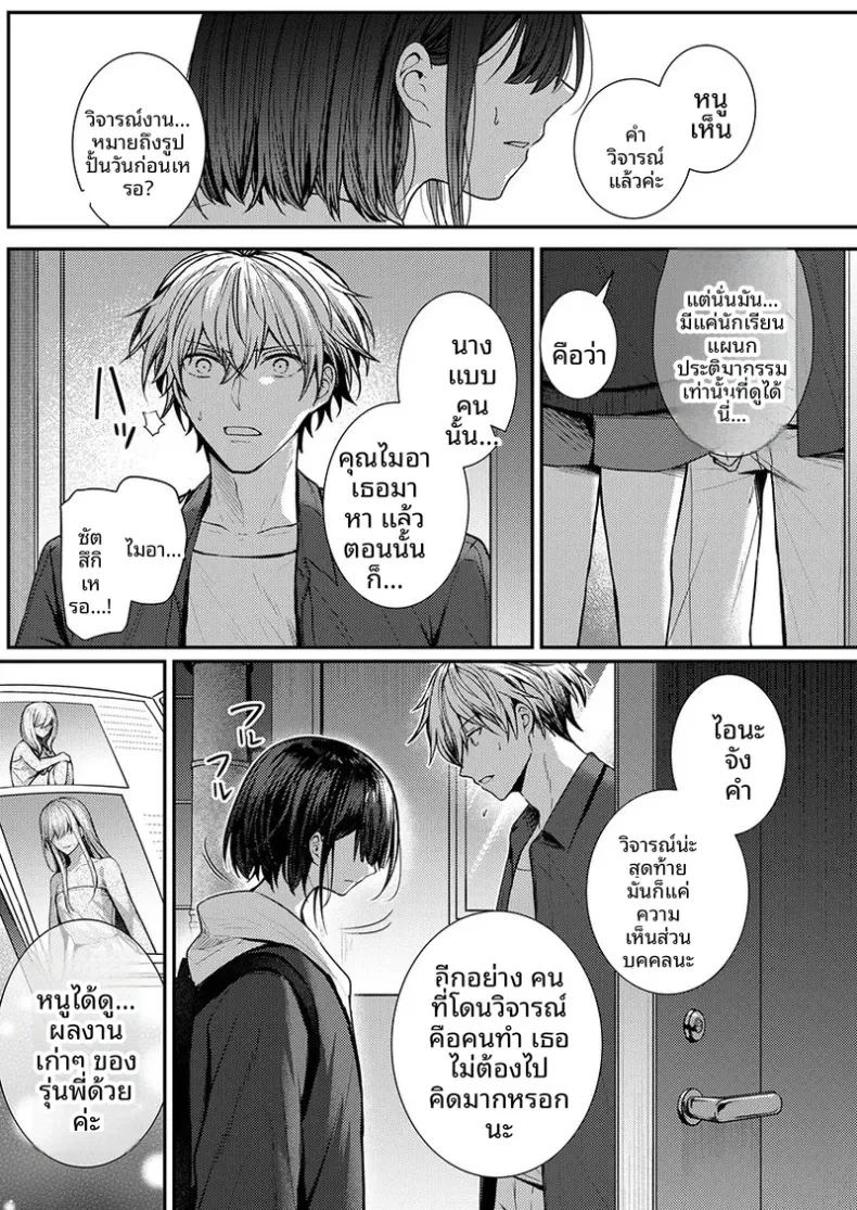 จะทำเรื่องเเบบนั้นจริงๆเหรอ 1 138