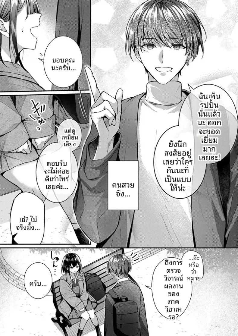 จะทำเรื่องเเบบนั้นจริงๆเหรอ 1 146