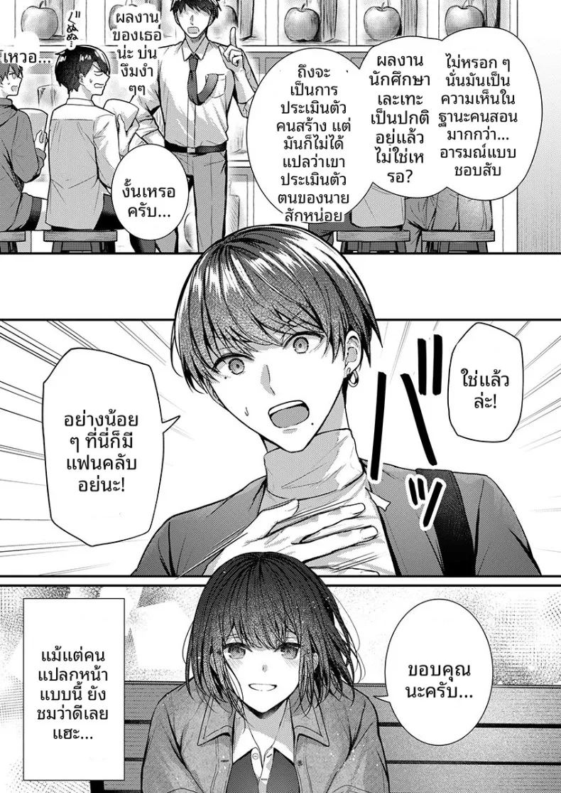 จะทำเรื่องเเบบนั้นจริงๆเหรอ 1 147