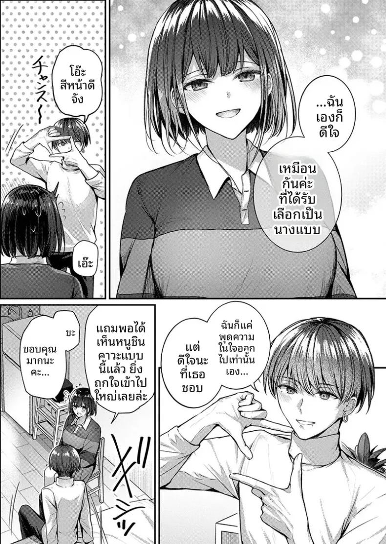 จะทำเรื่องเเบบนั้นจริงๆเหรอ 1 154