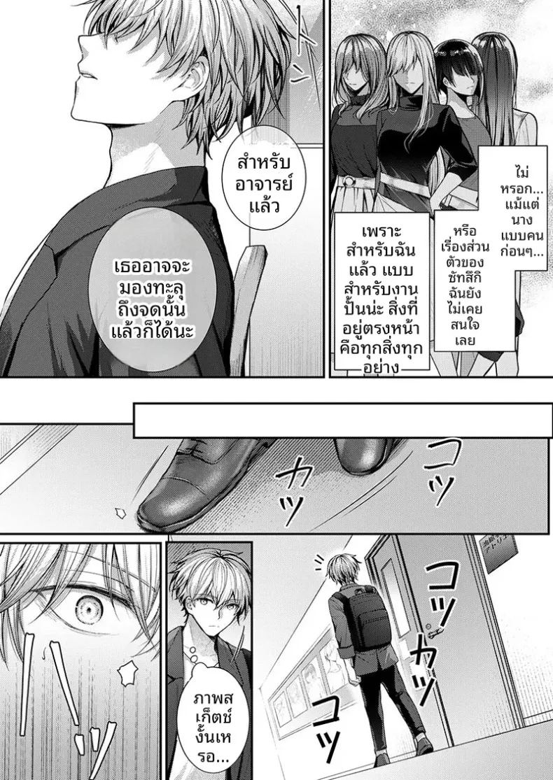 จะทำเรื่องเเบบนั้นจริงๆเหรอ 1 167