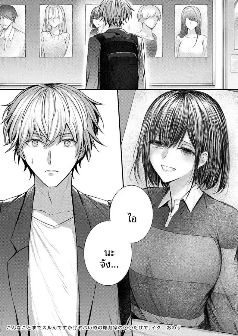 จะทำเรื่องเเบบนั้นจริงๆเหรอ 1 168
