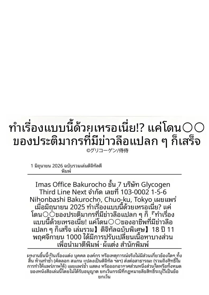 จะทำเรื่องเเบบนั้นจริงๆเหรอ 1 172