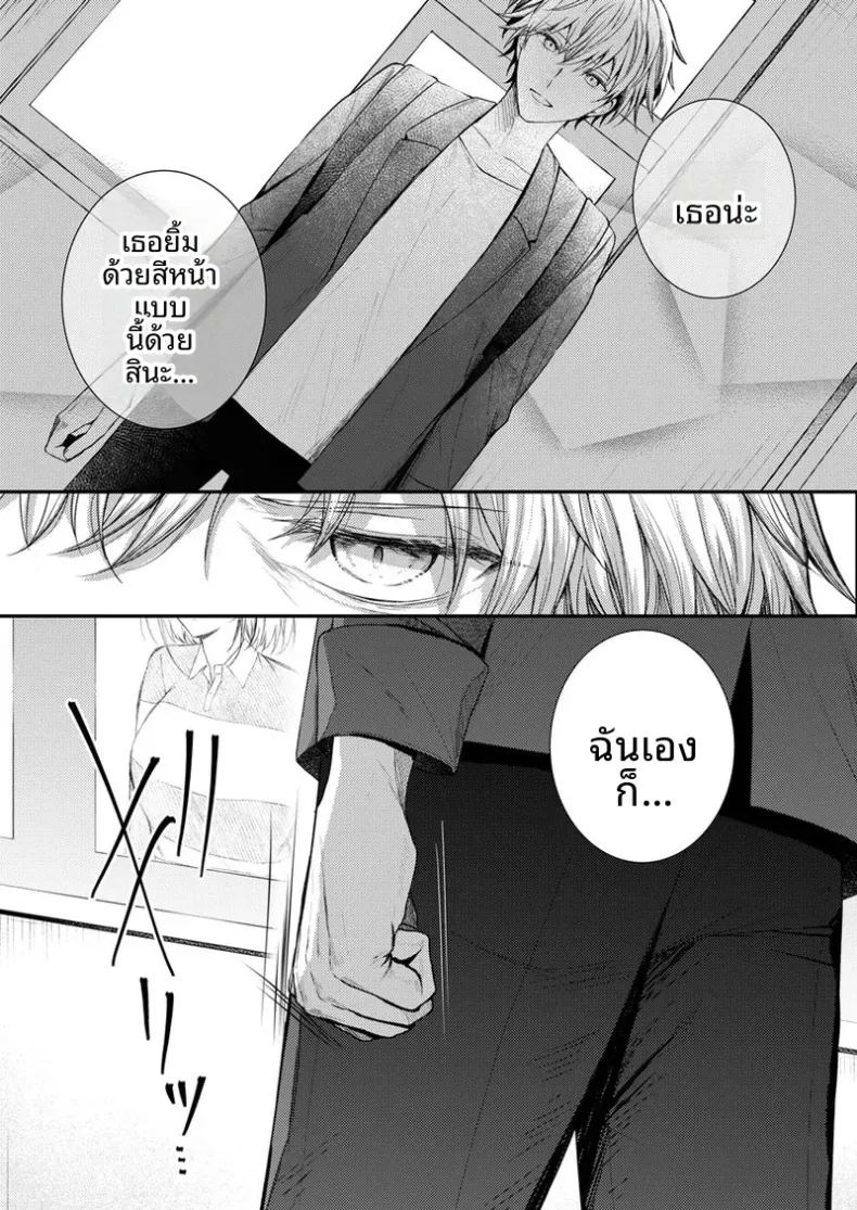 จะทำเรื่องเเบบนั้นจริงๆเหรอ 2 3
