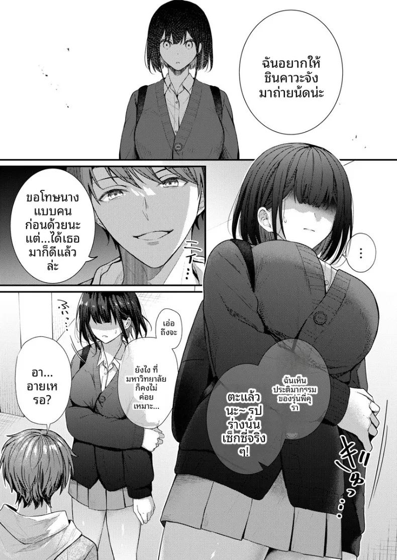 จะทำเรื่องเเบบนั้นจริงๆเหรอ 2 6