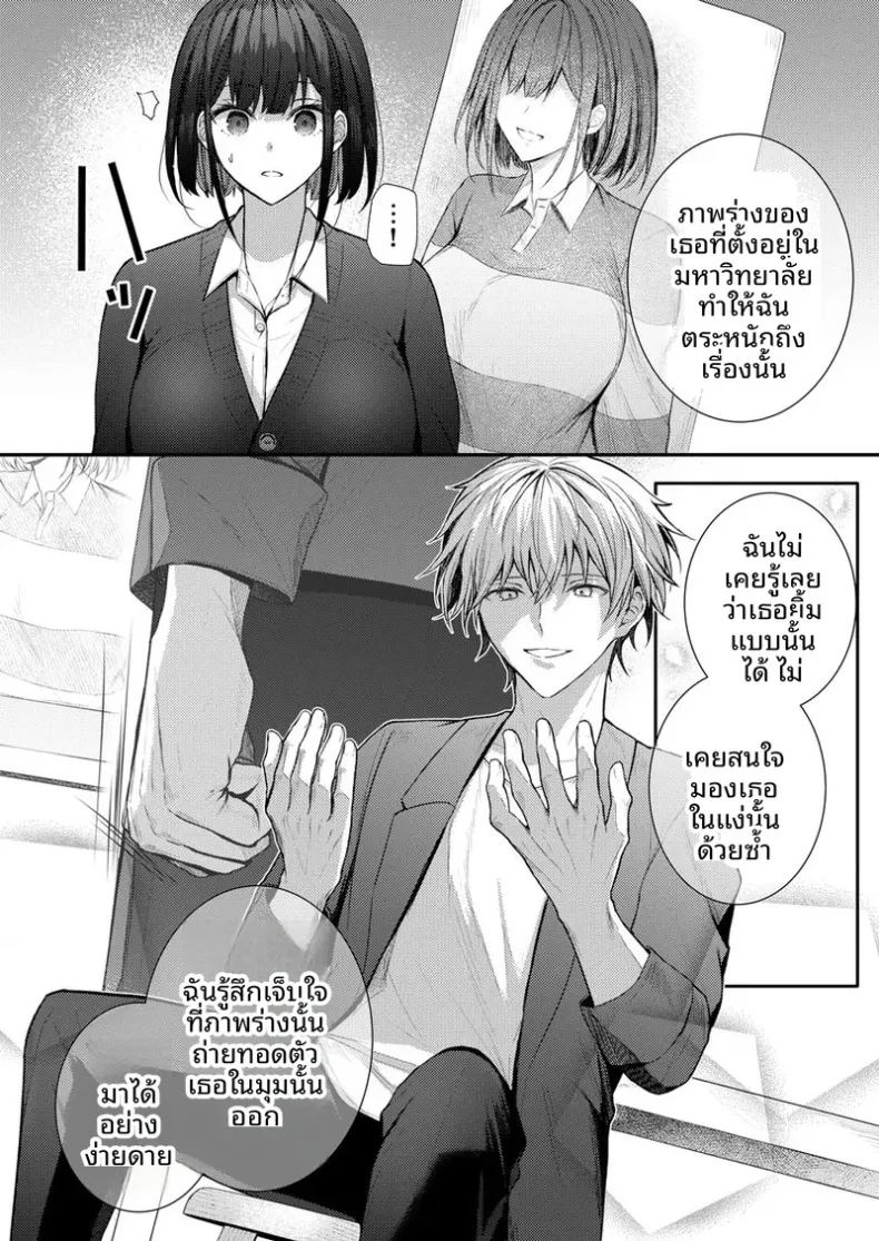 จะทำเรื่องเเบบนั้นจริงๆเหรอ 2 13