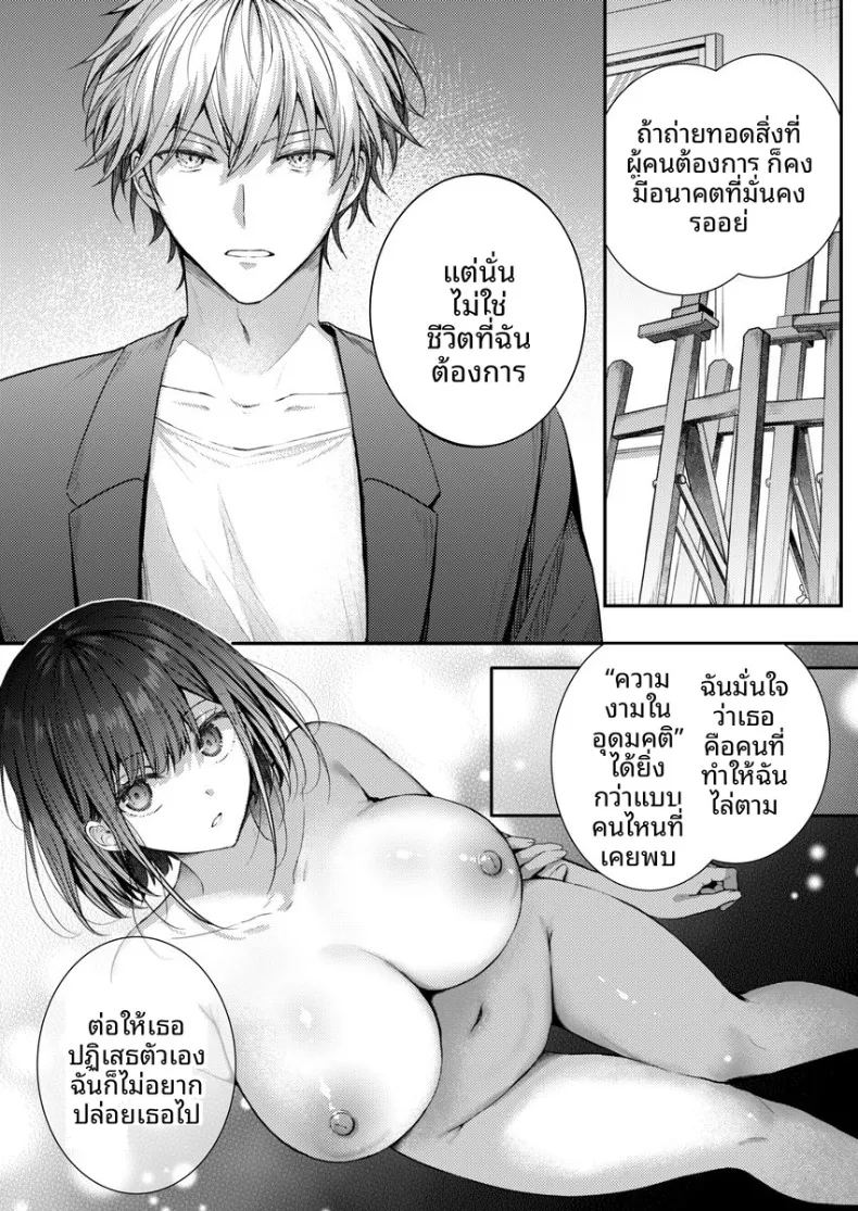 จะทำเรื่องเเบบนั้นจริงๆเหรอ 2 15