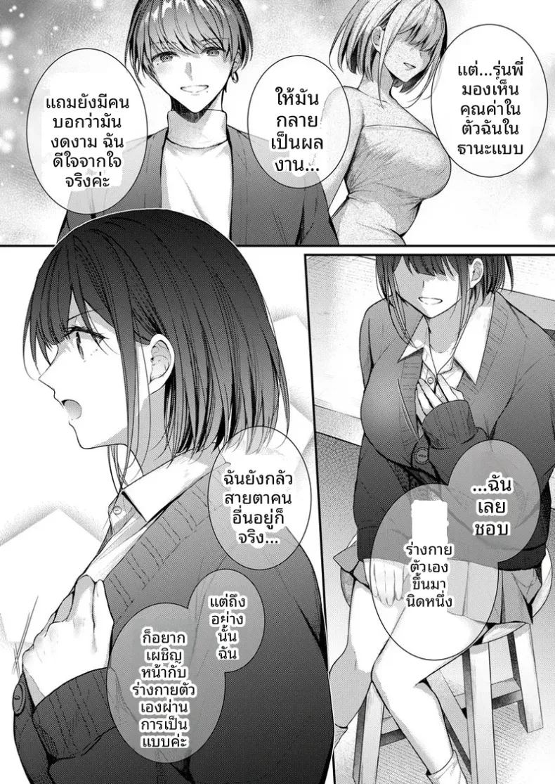 จะทำเรื่องเเบบนั้นจริงๆเหรอ 2 17