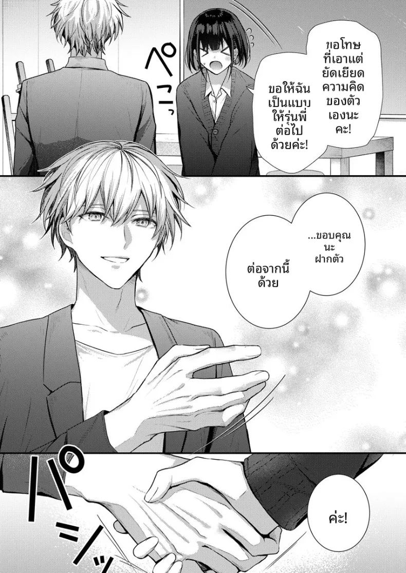 จะทำเรื่องเเบบนั้นจริงๆเหรอ 2 18