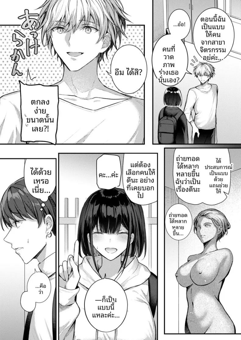 จะทำเรื่องเเบบนั้นจริงๆเหรอ 2 41