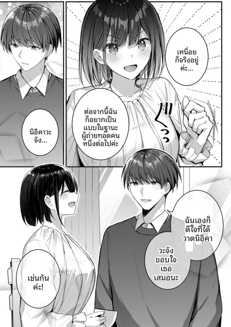 จะทำเรื่องเเบบนั้นจริงๆเหรอ 2 53
