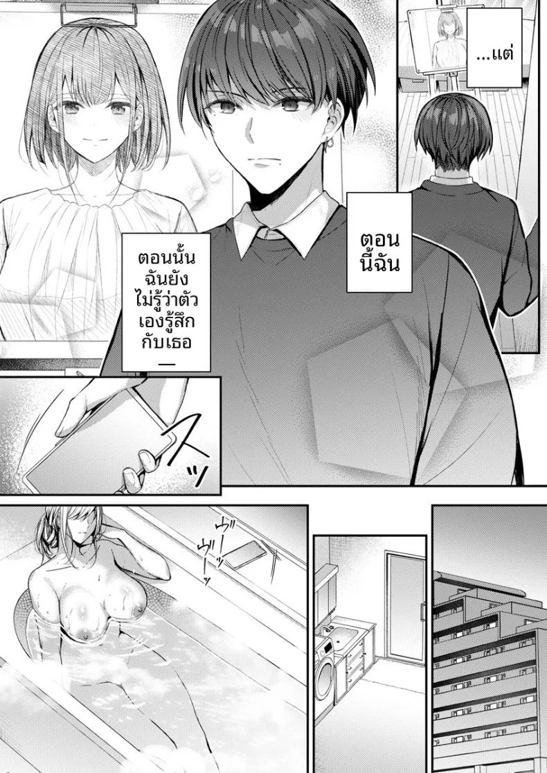 จะทำเรื่องเเบบนั้นจริงๆเหรอ 2 55