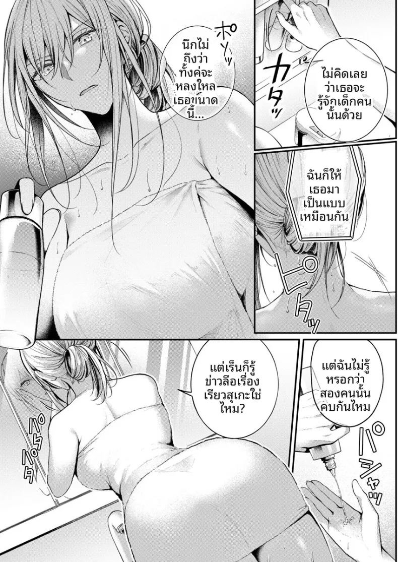 จะทำเรื่องเเบบนั้นจริงๆเหรอ 2 59