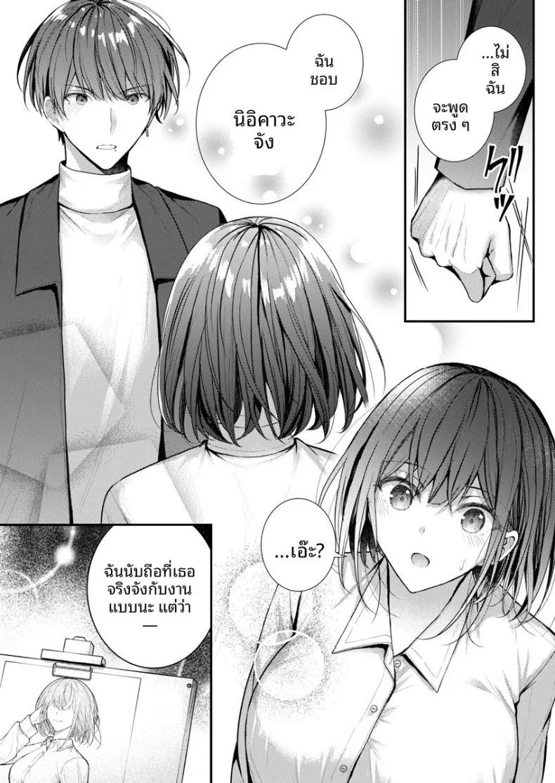 จะทำเรื่องเเบบนั้นจริงๆเหรอ 2 83